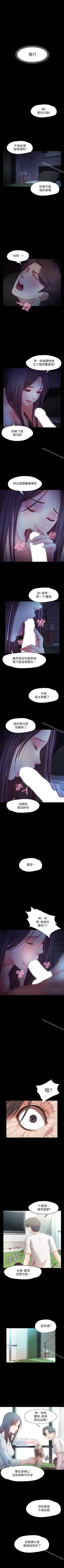 Page 111 of 甜蜜假期 1-21