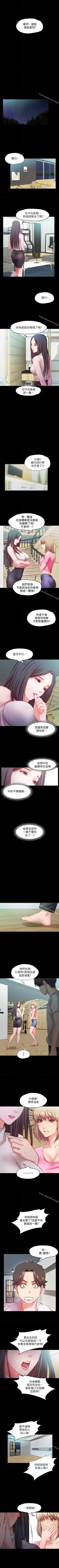 Page 114 of 甜蜜假期 1-21