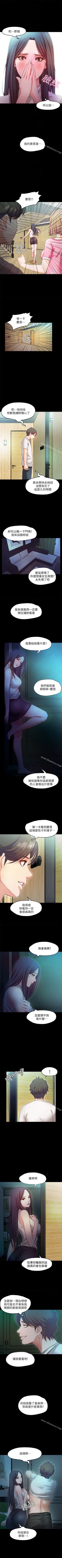 Page 115 of 甜蜜假期 1-21