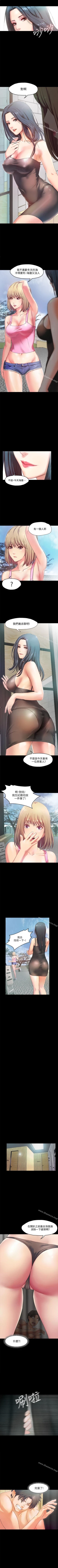 Page 13 of 甜蜜假期 1-21