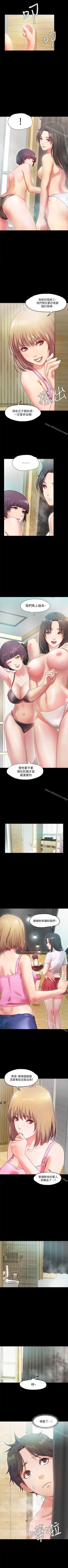 Page 14 of 甜蜜假期 1-21