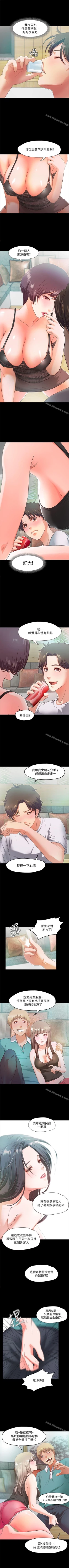 Page 16 of 甜蜜假期 1-21