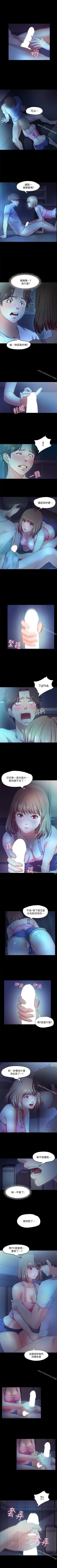 Page 31 of 甜蜜假期 1-21