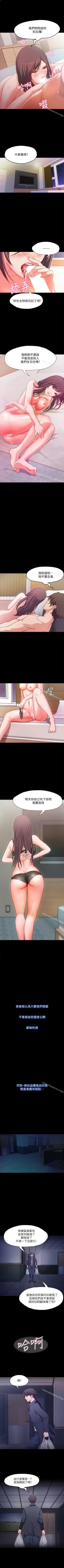 Page 3 of 甜蜜假期 1-21