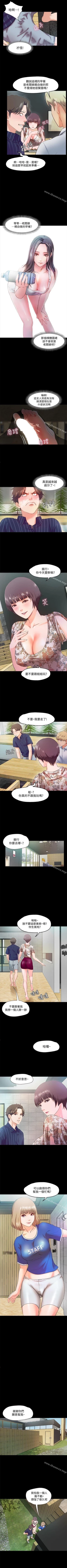 Page 40 of 甜蜜假期 1-21