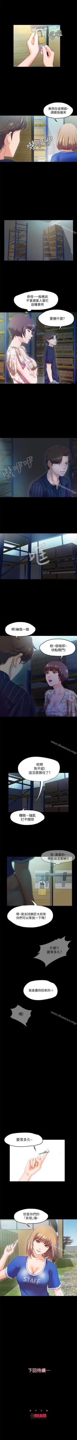 Page 41 of 甜蜜假期 1-21