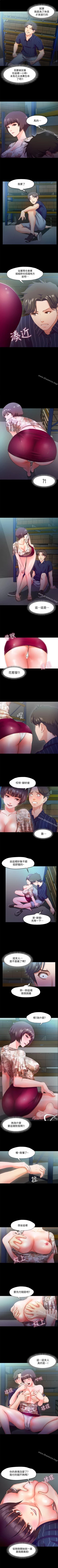 Page 43 of 甜蜜假期 1-21