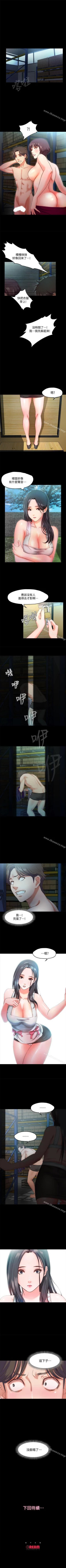 Page 56 of 甜蜜假期 1-21