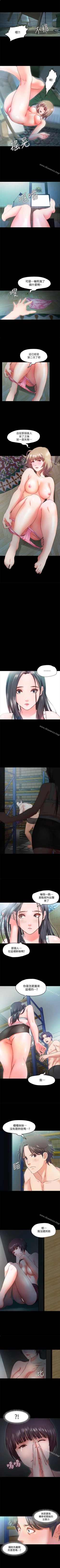 Page 58 of 甜蜜假期 1-21