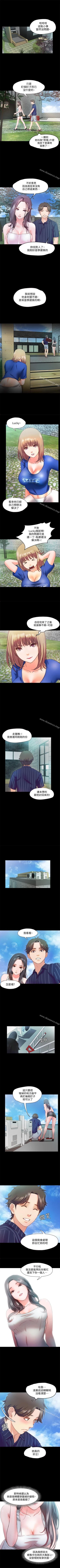 Page 60 of 甜蜜假期 1-21