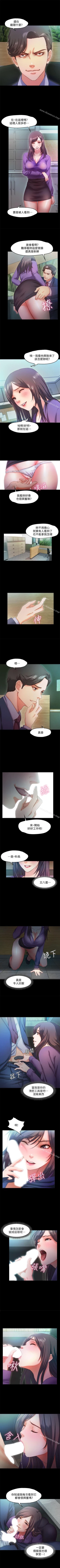 Page 63 of 甜蜜假期 1-21