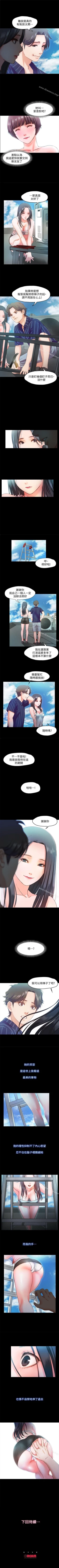 Page 65 of 甜蜜假期 1-21