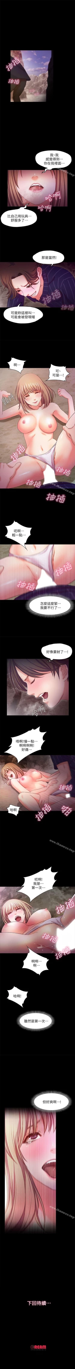 Page 74 of 甜蜜假期 1-21