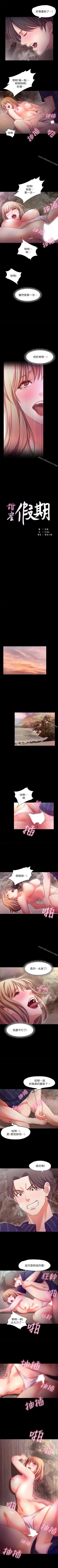 Page 75 of 甜蜜假期 1-21