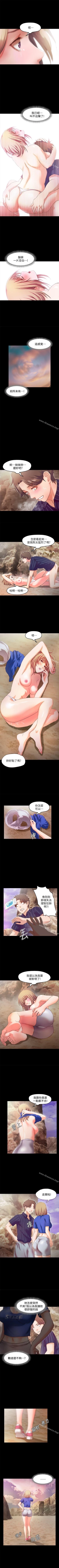 Page 77 of 甜蜜假期 1-21