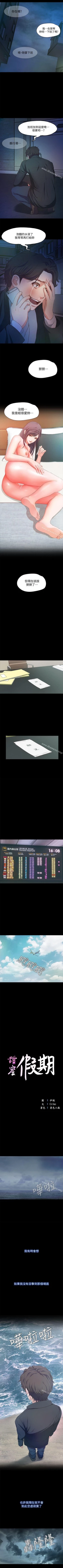 Page 7 of 甜蜜假期 1-21