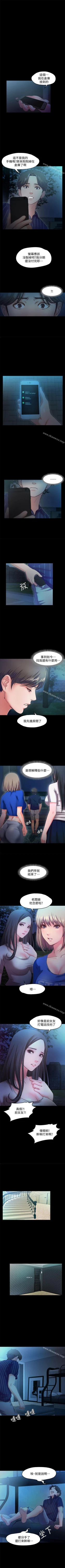 Page 80 of 甜蜜假期 1-21