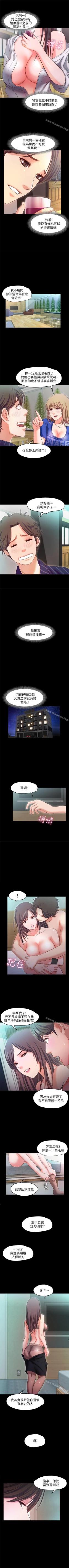 Page 85 of 甜蜜假期 1-21