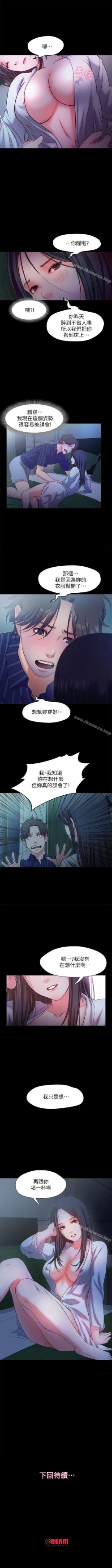 Page 88 of 甜蜜假期 1-21