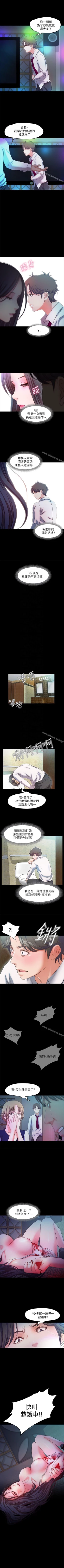 Page 92 of 甜蜜假期 1-21