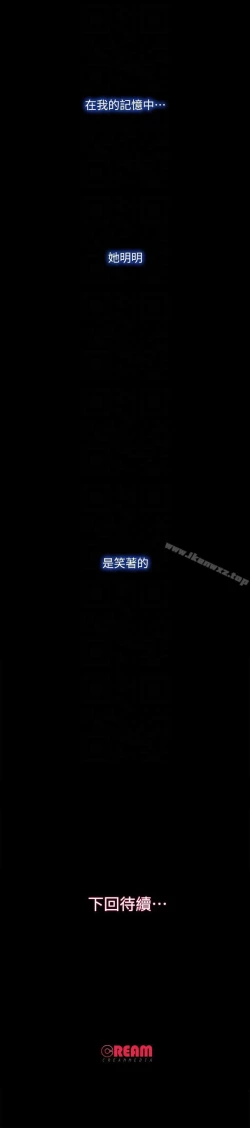 Page 93 of 甜蜜假期 1-21