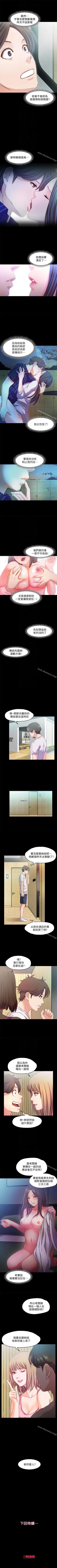 Page 97 of 甜蜜假期 1-21