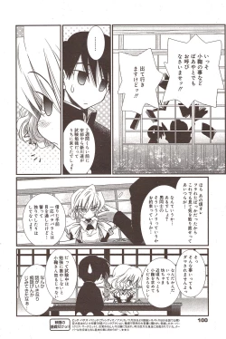 Page 100 of Manga Bangaichi 2010-01