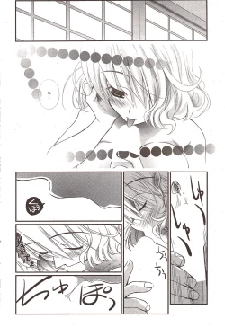 Page 102 of Manga Bangaichi 2010-01