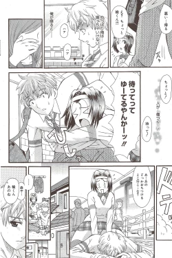 Page 116 of Manga Bangaichi 2010-01