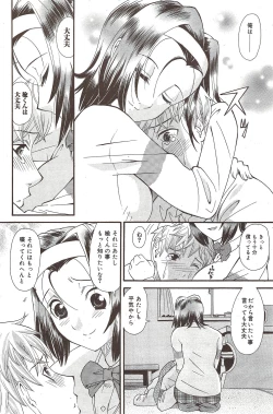 Page 120 of Manga Bangaichi 2010-01