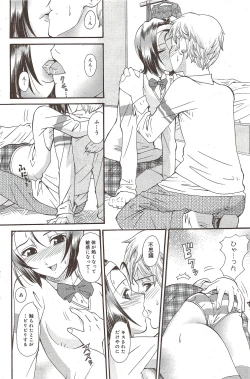 Page 122 of Manga Bangaichi 2010-01