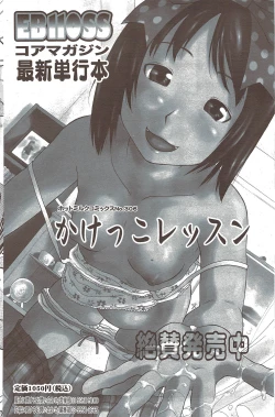 Page 134 of Manga Bangaichi 2010-01