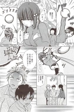 Page 138 of Manga Bangaichi 2010-01