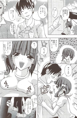 Page 142 of Manga Bangaichi 2010-01