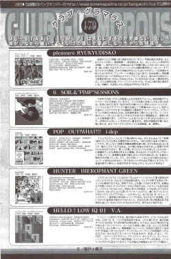 Page 160 of Manga Bangaichi 2010-01