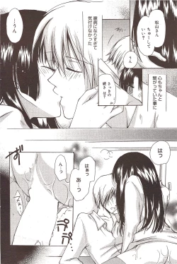 Page 172 of Manga Bangaichi 2010-01