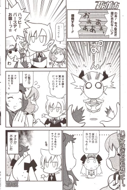 Page 184 of Manga Bangaichi 2010-01