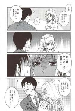 Page 187 of Manga Bangaichi 2010-01