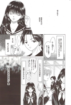 Page 221 of Manga Bangaichi 2010-01