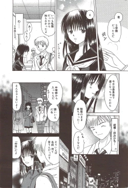 Page 231 of Manga Bangaichi 2010-01