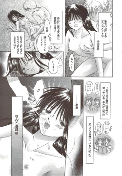 Page 237 of Manga Bangaichi 2010-01