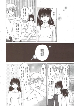 Page 238 of Manga Bangaichi 2010-01