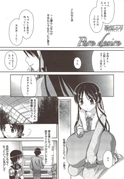 Page 23 of Manga Bangaichi 2010-01