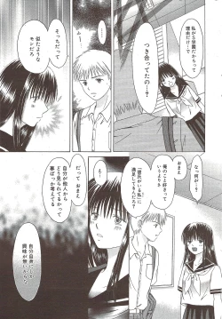 Page 241 of Manga Bangaichi 2010-01