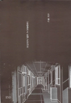 Page 248 of Manga Bangaichi 2010-01