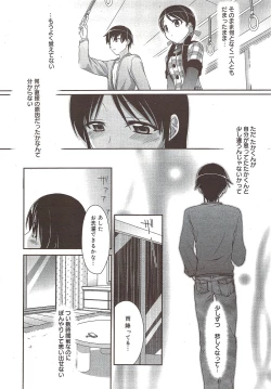 Page 24 of Manga Bangaichi 2010-01