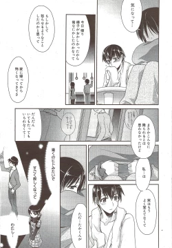 Page 27 of Manga Bangaichi 2010-01