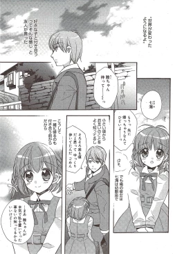 Page 41 of Manga Bangaichi 2010-01