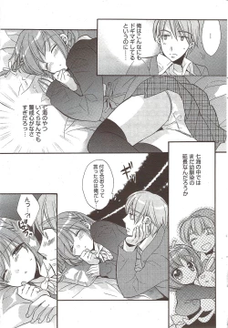 Page 45 of Manga Bangaichi 2010-01