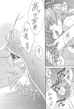 Page 56 of Manga Bangaichi 2010-01